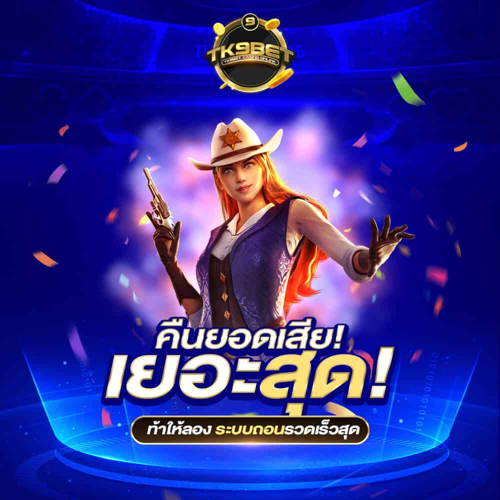 tk9bet-slot-online